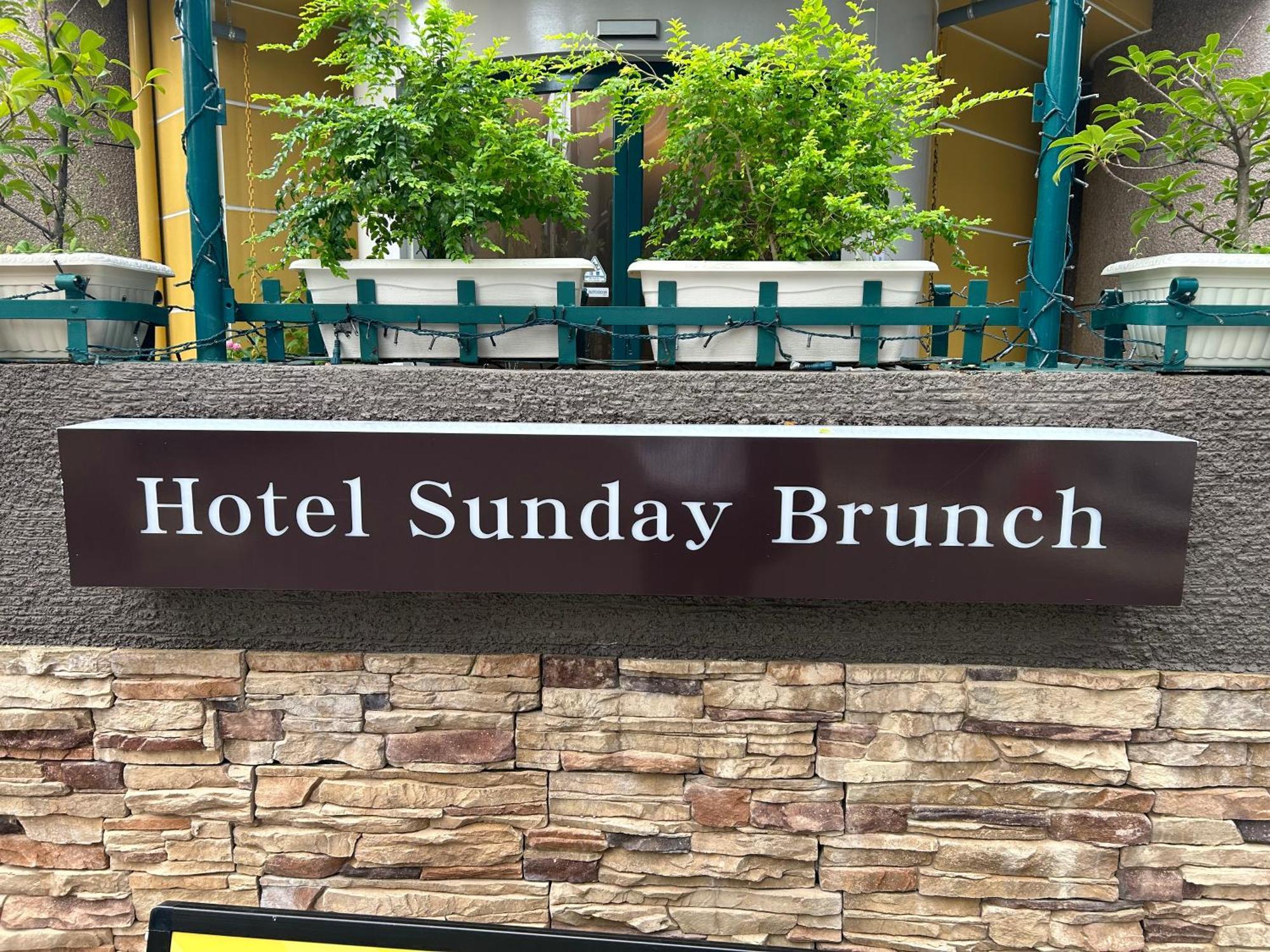 Hotel Sunday Brunch (Adults Only) Kioto Zewnętrze zdjęcie