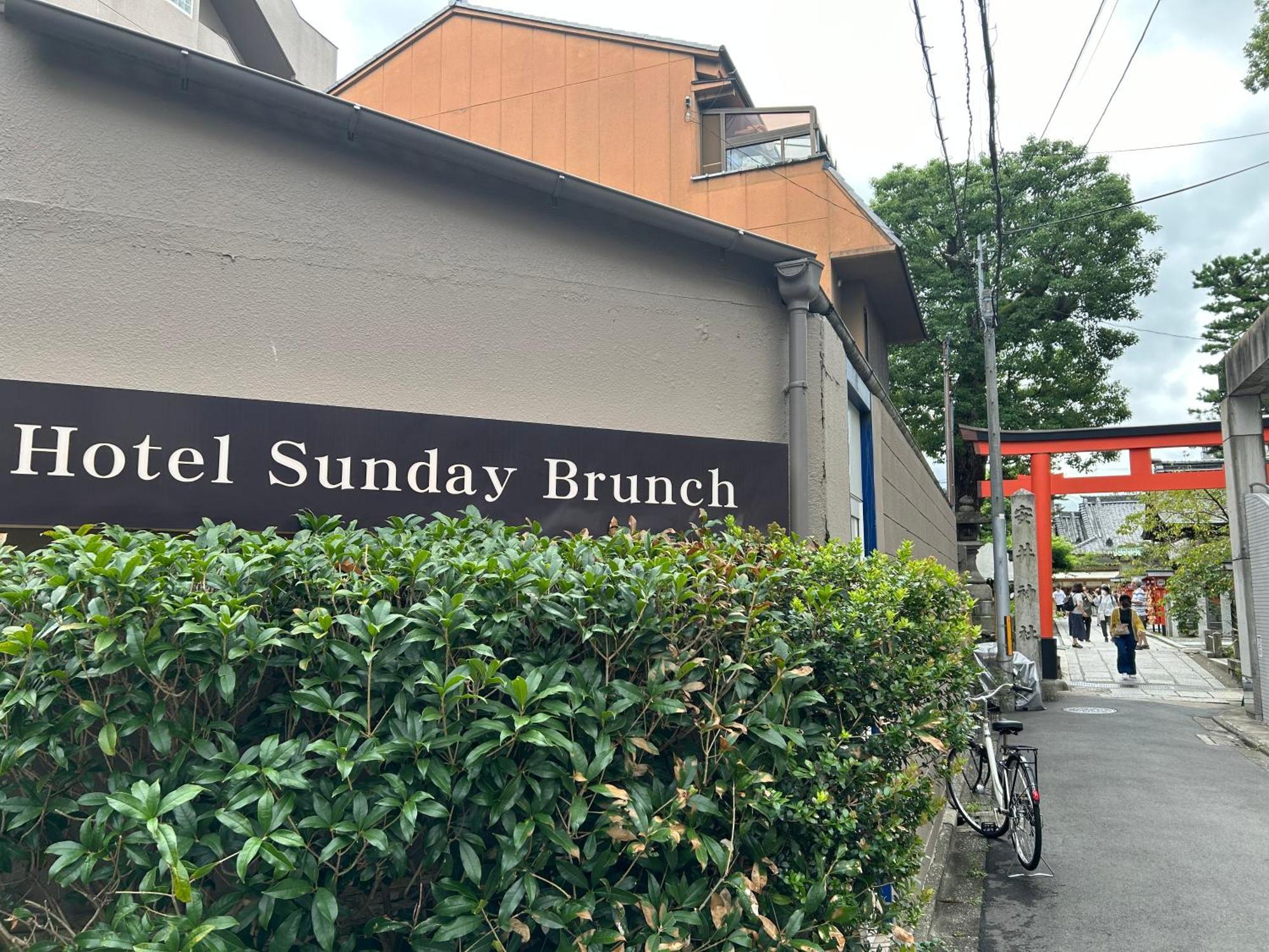 Hotel Sunday Brunch (Adults Only) Kioto Zewnętrze zdjęcie